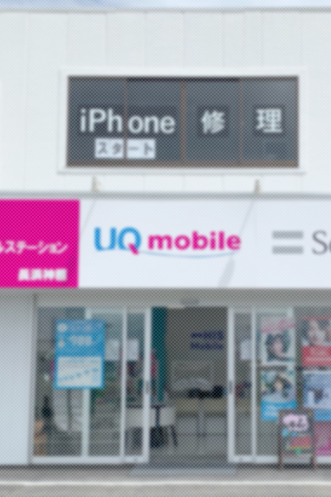 Uqモバイル Biglobeモバイル Iphone修理 買取 Plaba プレバ J Picモバイルステーション Uqモバイル Biglobeモバイル Iphone修理 買取 Plaba プレバ J Picモバイルステーション