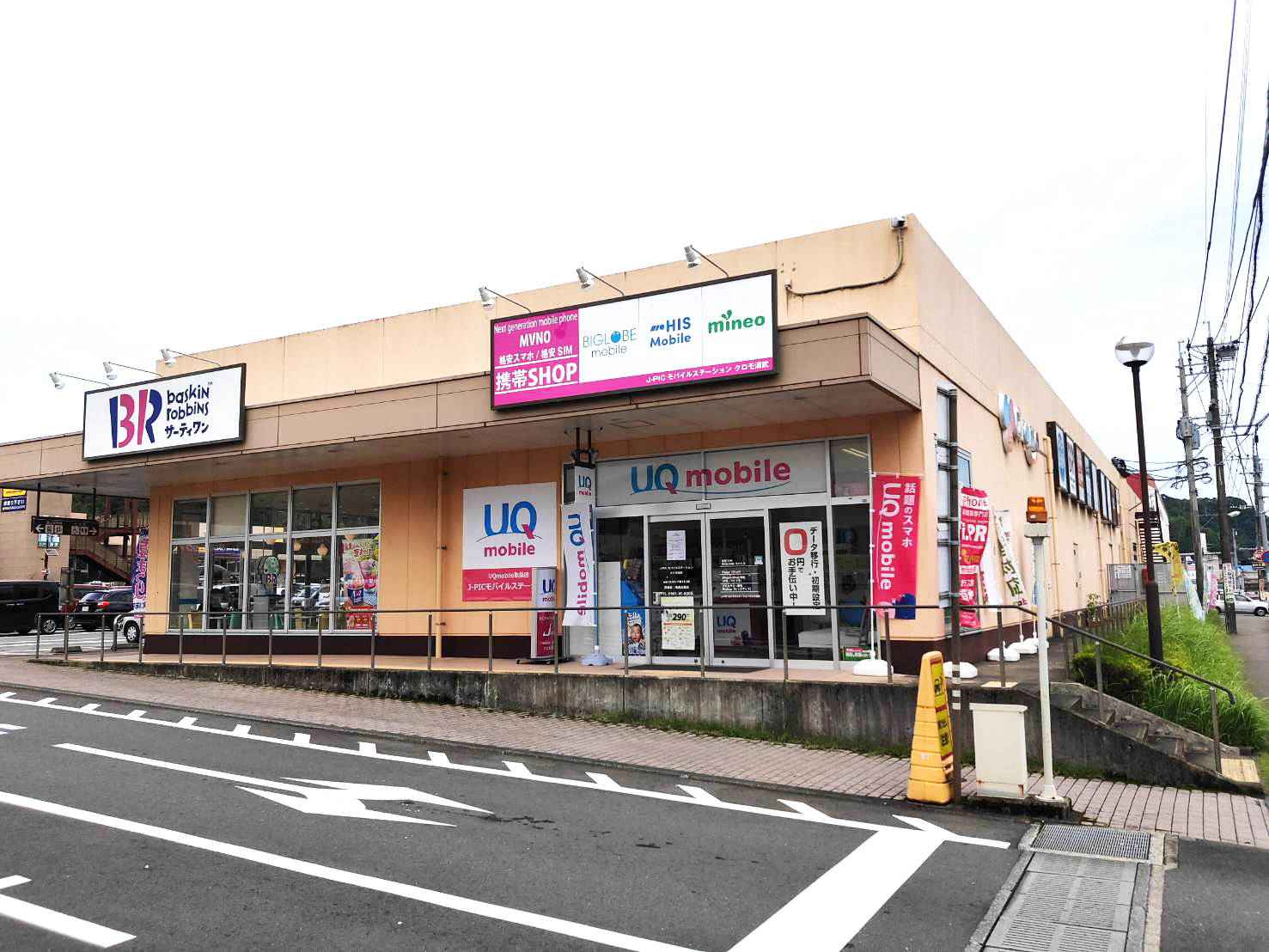 J-PICモバイルステーション クロモ清武