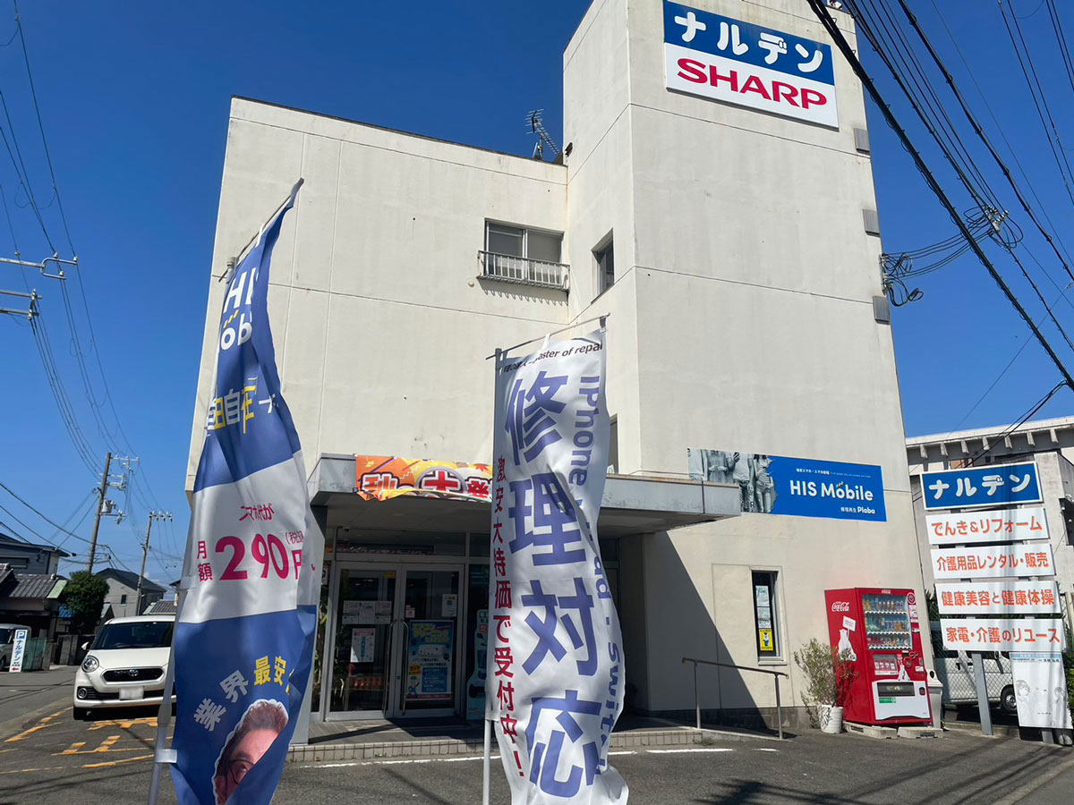 HISモバイルステーション-Plaba和歌山店