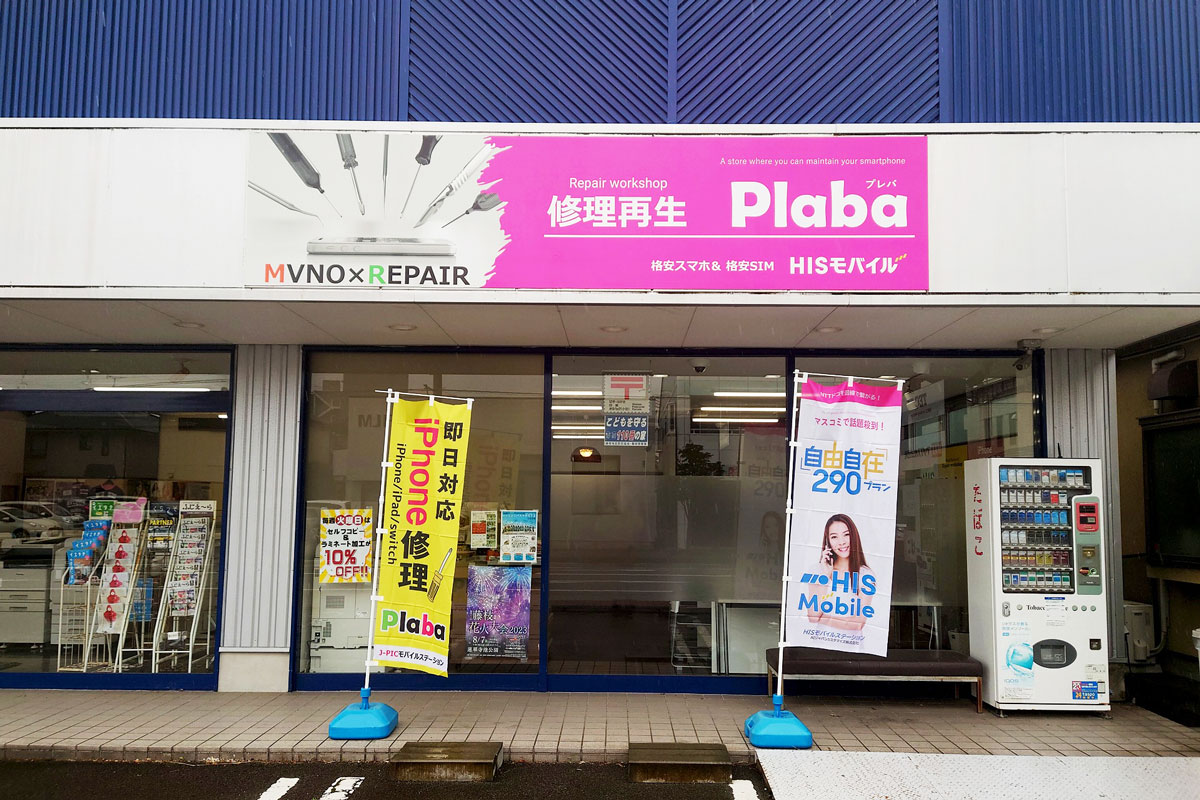 J-PIC-Plaba藤枝店