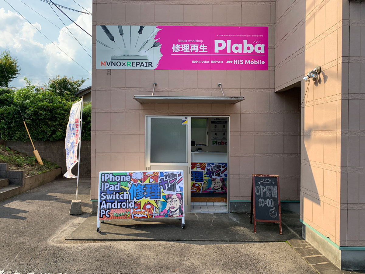 J-PIC-Plaba都城鷹尾店