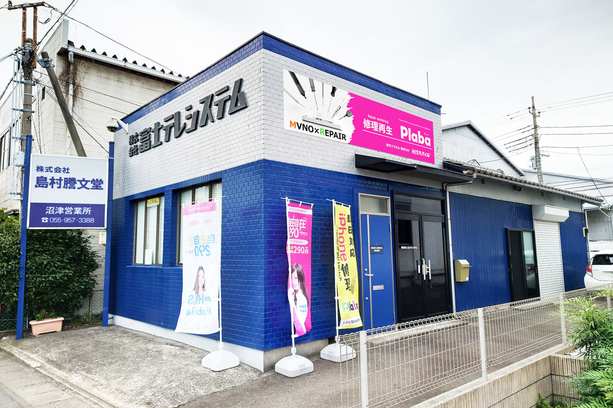 J-PIC-Plaba沼津店