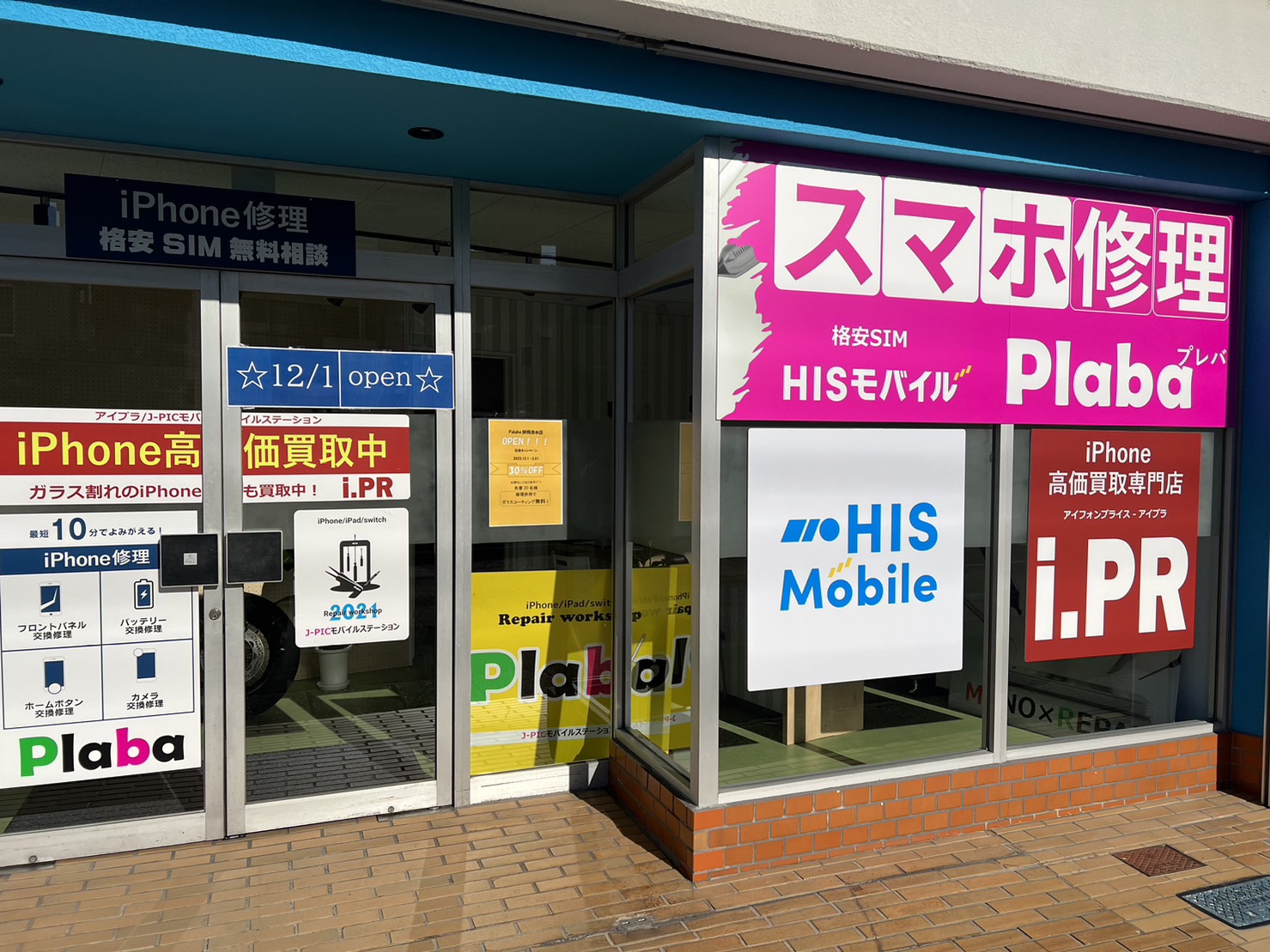 J-PIC-Plaba静岡清水店