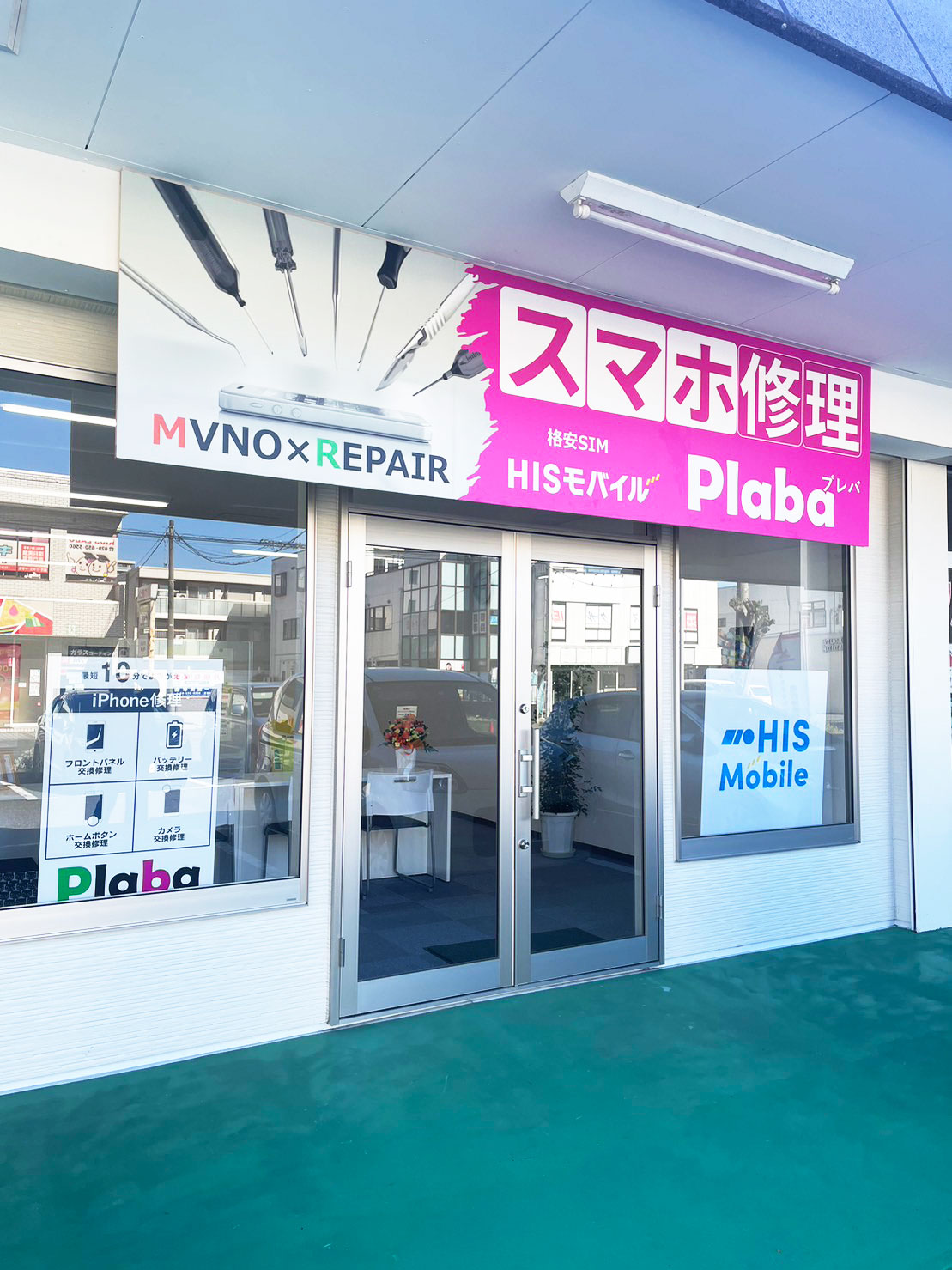 J-PIC-Plabaつくば店