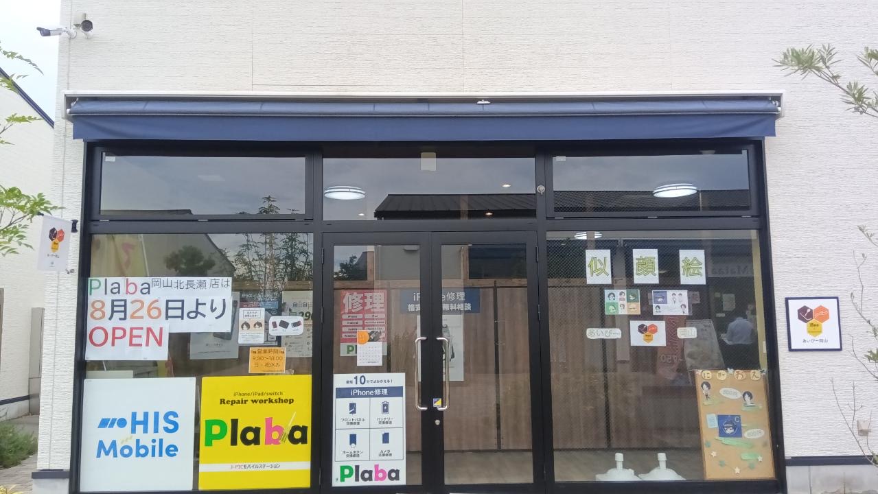 J-PIC-Plaba岡山北長瀬店