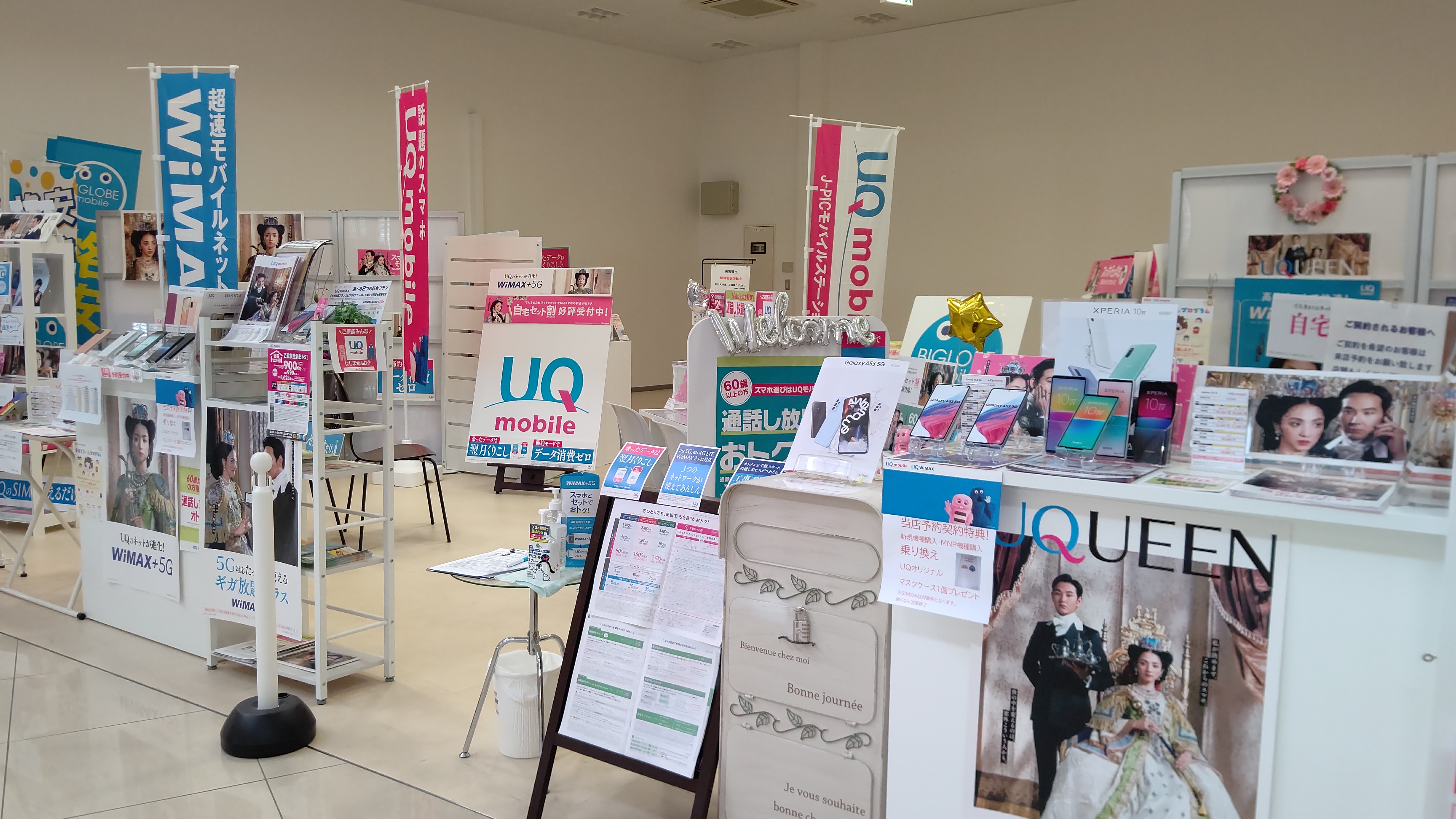 銀河モール花巻 Uq Hisモバイル Mineo Biglobeモバイル Pickup Iphoneアクセサリー専門店 Ipr Iphone買取専門店 Plaba スマホ Iphone修理 Ipad Switch修理 で 全国展開中 J Picモバイルステーション