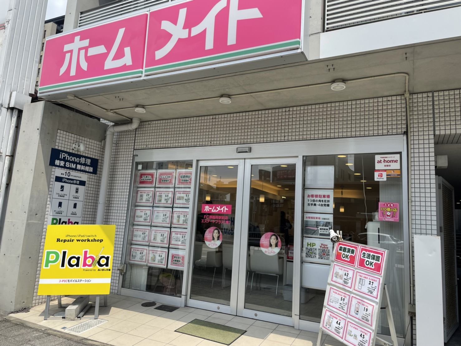 J-PICモバイルステーション プレバ御器所駅前店