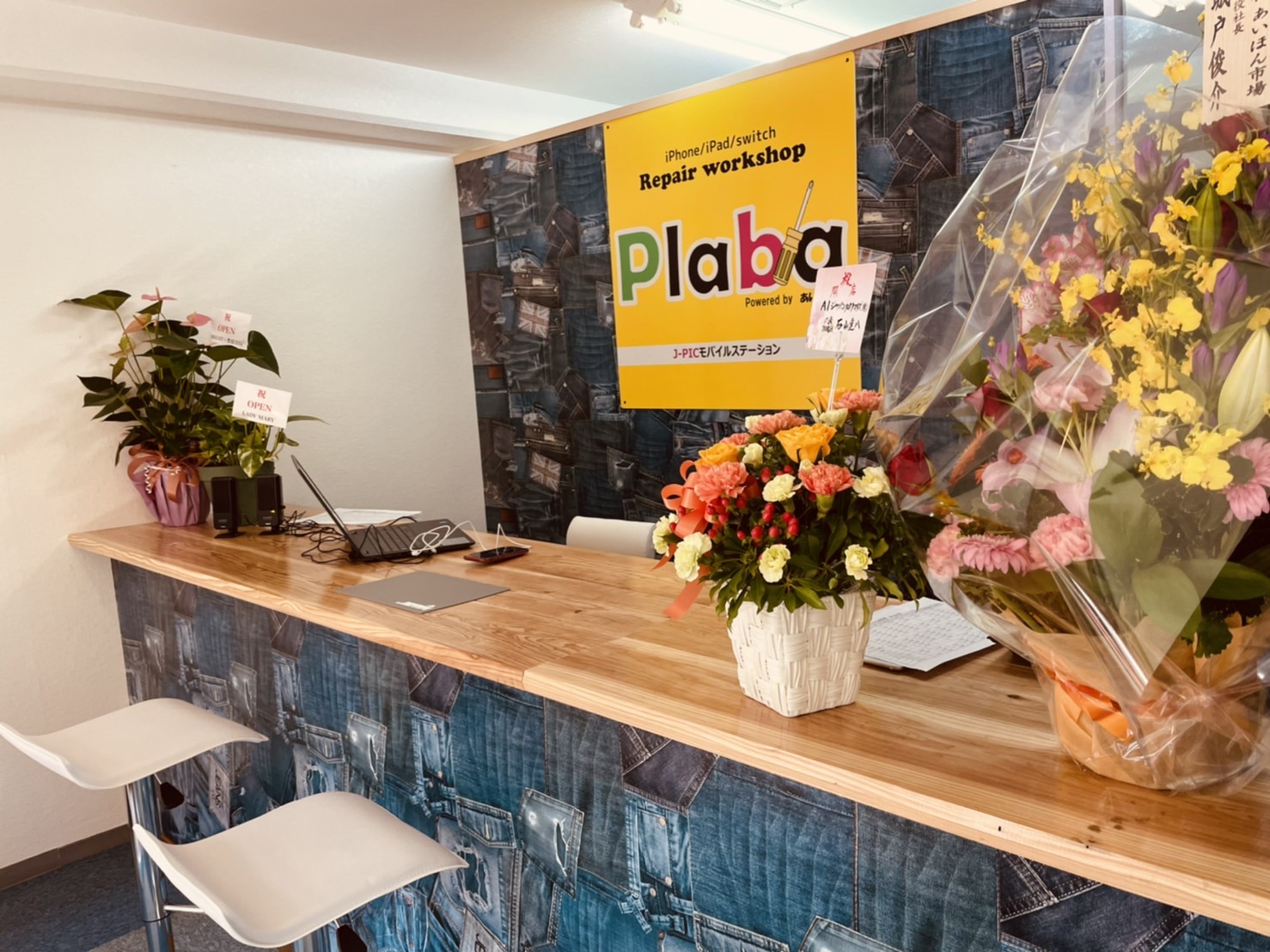 J-PICモバイルステーション Plaba鹿児島西千石