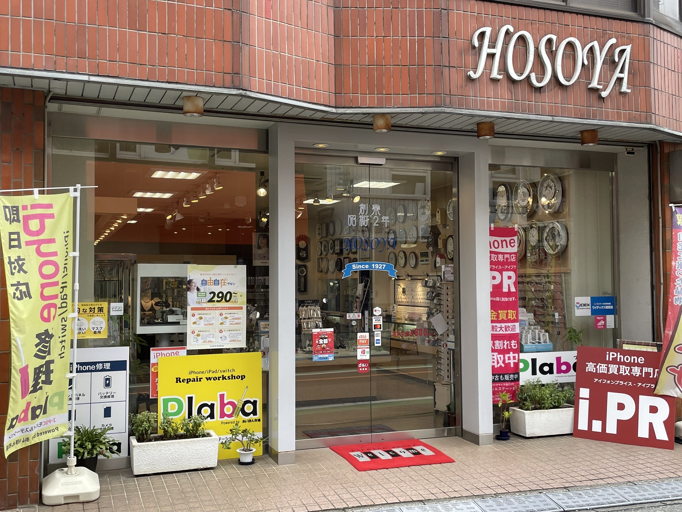 J-PICモバイルステーション　Plabaふじみ野店