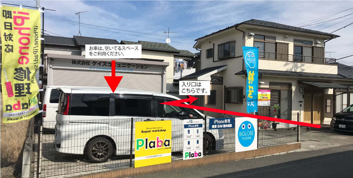 J-PICモバイルステーション　Plaba秦野鶴巻店