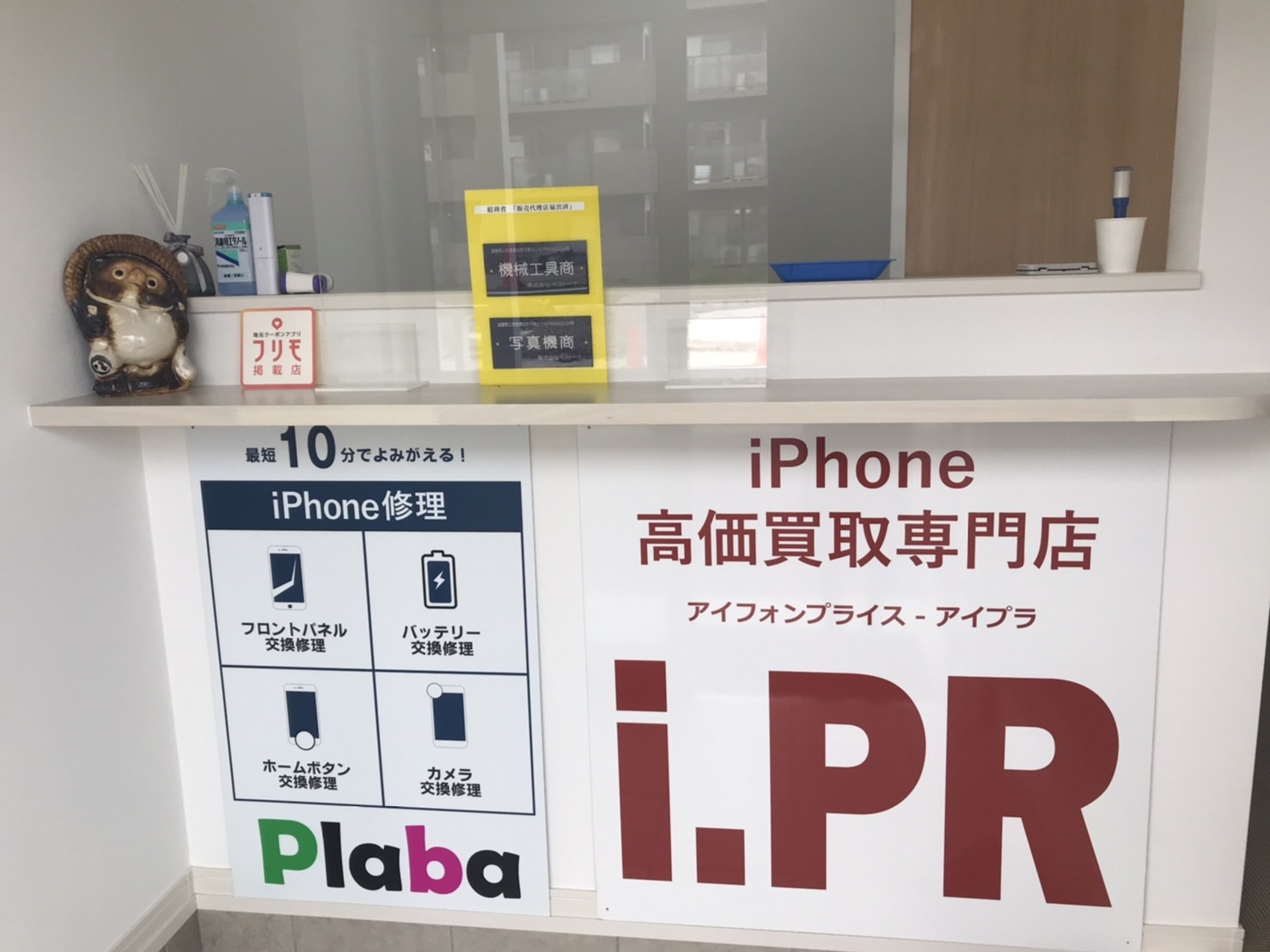 J-PICモバイルステーション Plaba東近江店