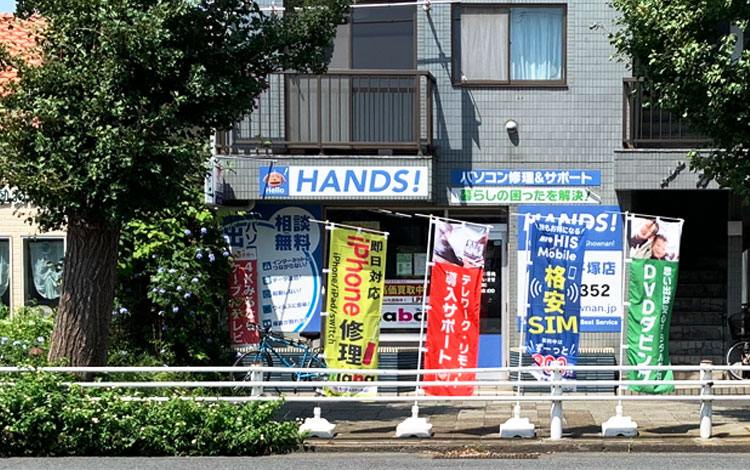 J-PICモバイルステーション Plaba平塚店