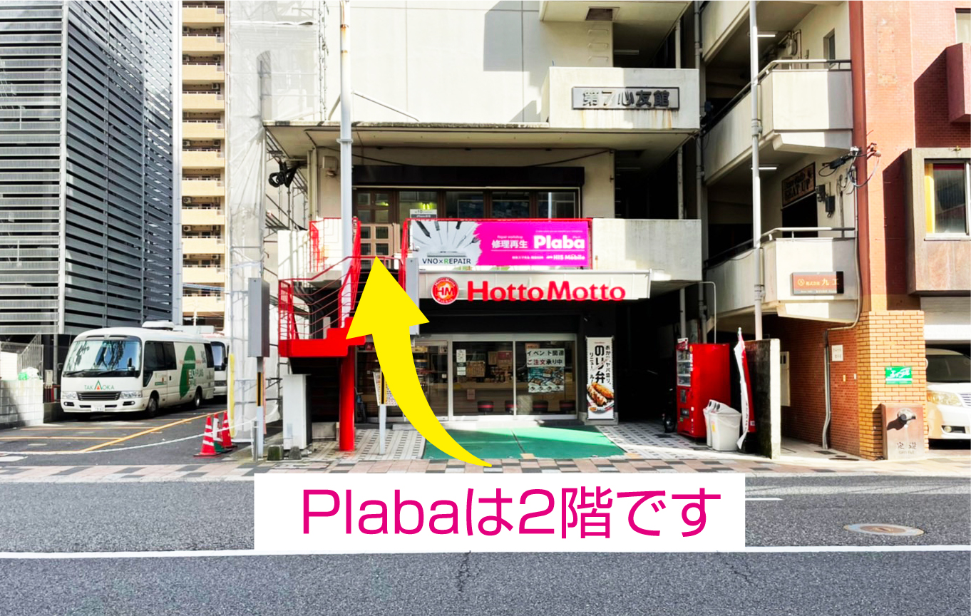 J-PICモバイルステーション Plaba鹿児島西千石