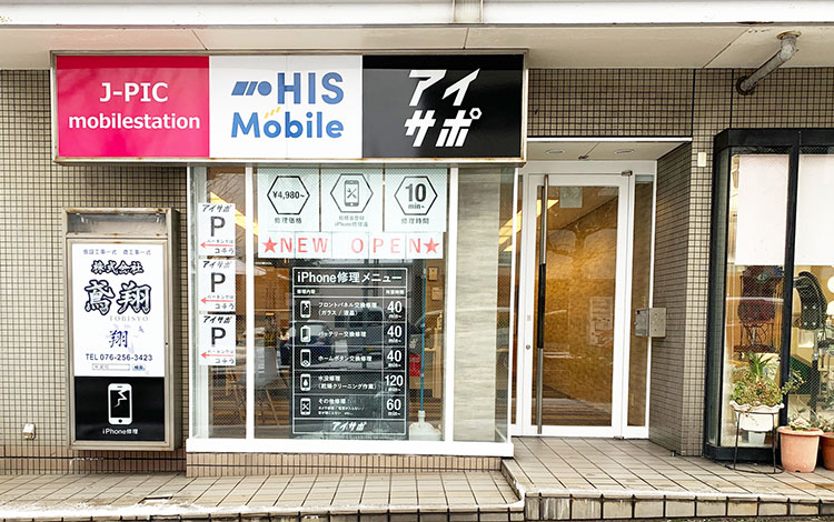 J-PICモバイルステーション 金沢弥生