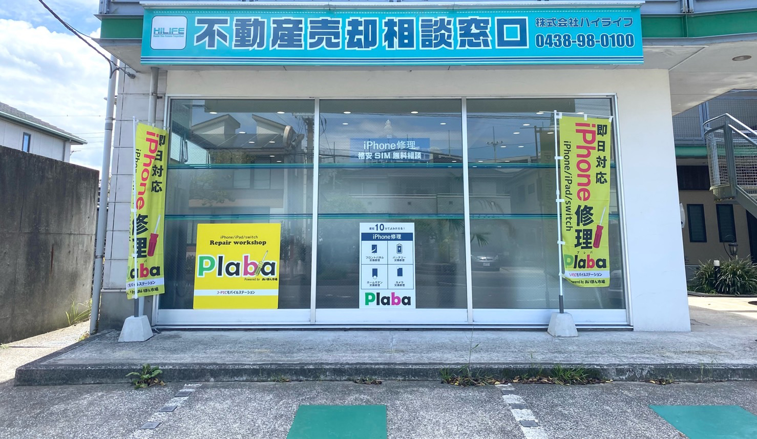 J-PICモバイルステーション Plaba木更津店