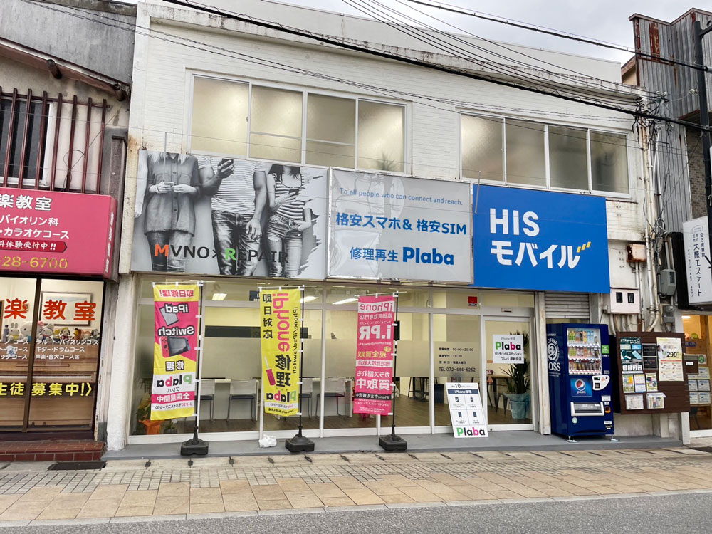 Plaba岸和田