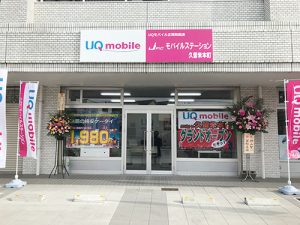 j-picモバイルステーション久留米本町店