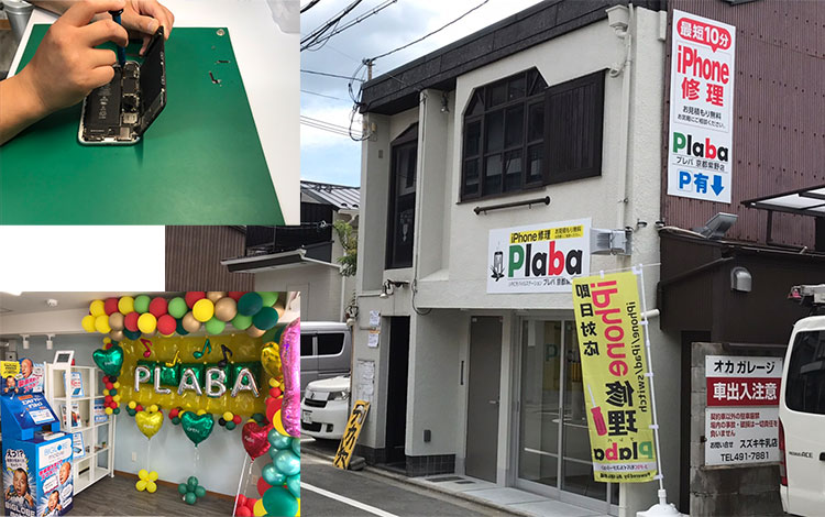 J-PICモバイルステーション　Plaba京都紫野店