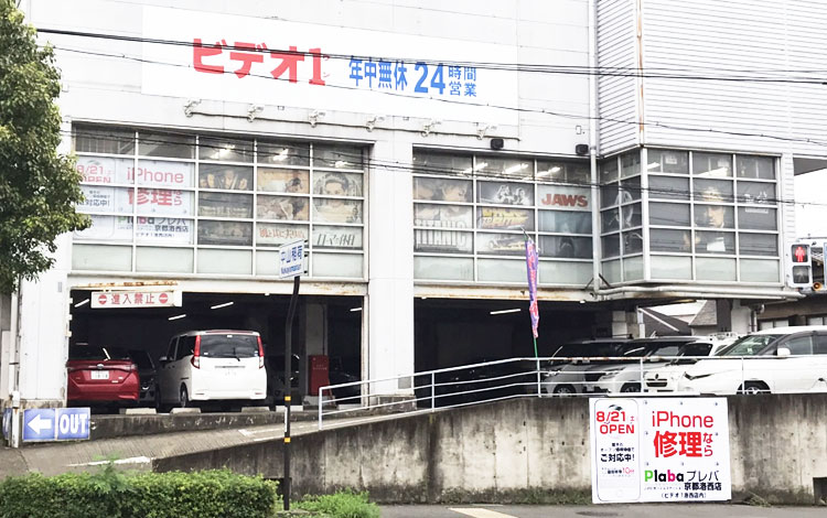 J-PICモバイルステーション Plaba京都洛西店