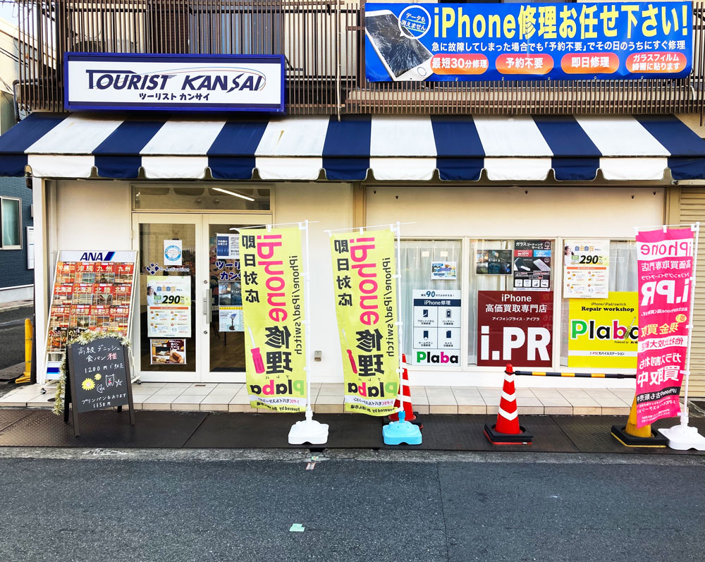 J-PICモバイルステーション Plaba東大阪四条店