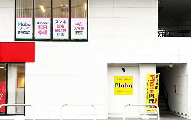 J-PICモバイルステーション　Plaba新居浜店