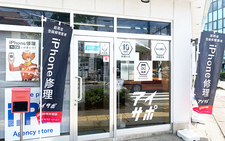 J-PICモバイルステーション 佐久