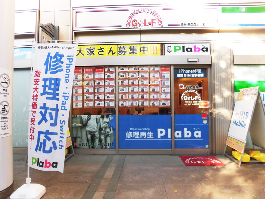 Plaba白金