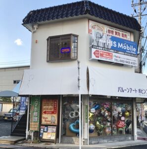 HISモバイルステーション　広島西店