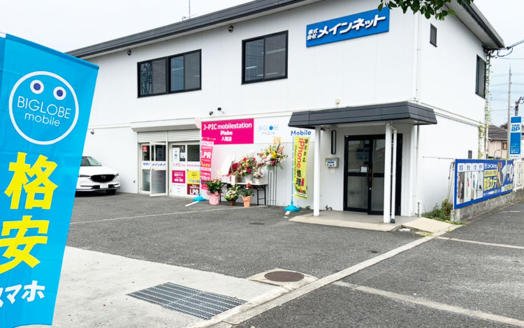 J-PICモバイルステーション　Plaba八尾店