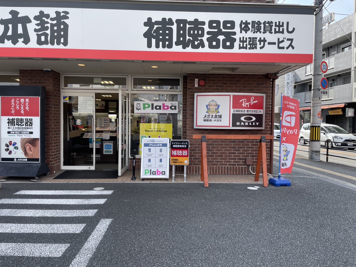 J-PIC-Plaba八尾桜ヶ丘店